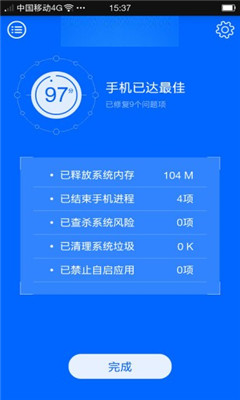 火绒安全  v5.0.37图3