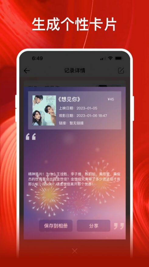 传影记app下载安装  v1.2图1