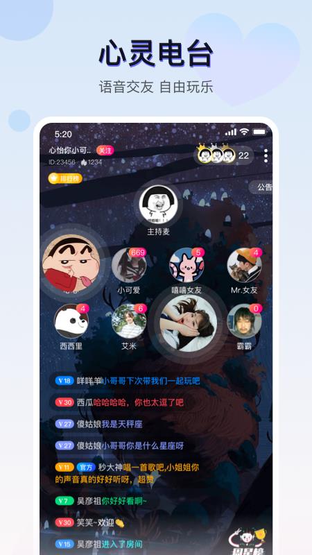 茶茶语音  v1.0.6图4