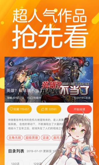 菠萝包漫画破解版  v2.4图2