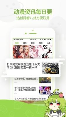 追追漫画最新版  v2.7图2