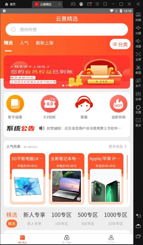 云惠精选  v1.0.0图1