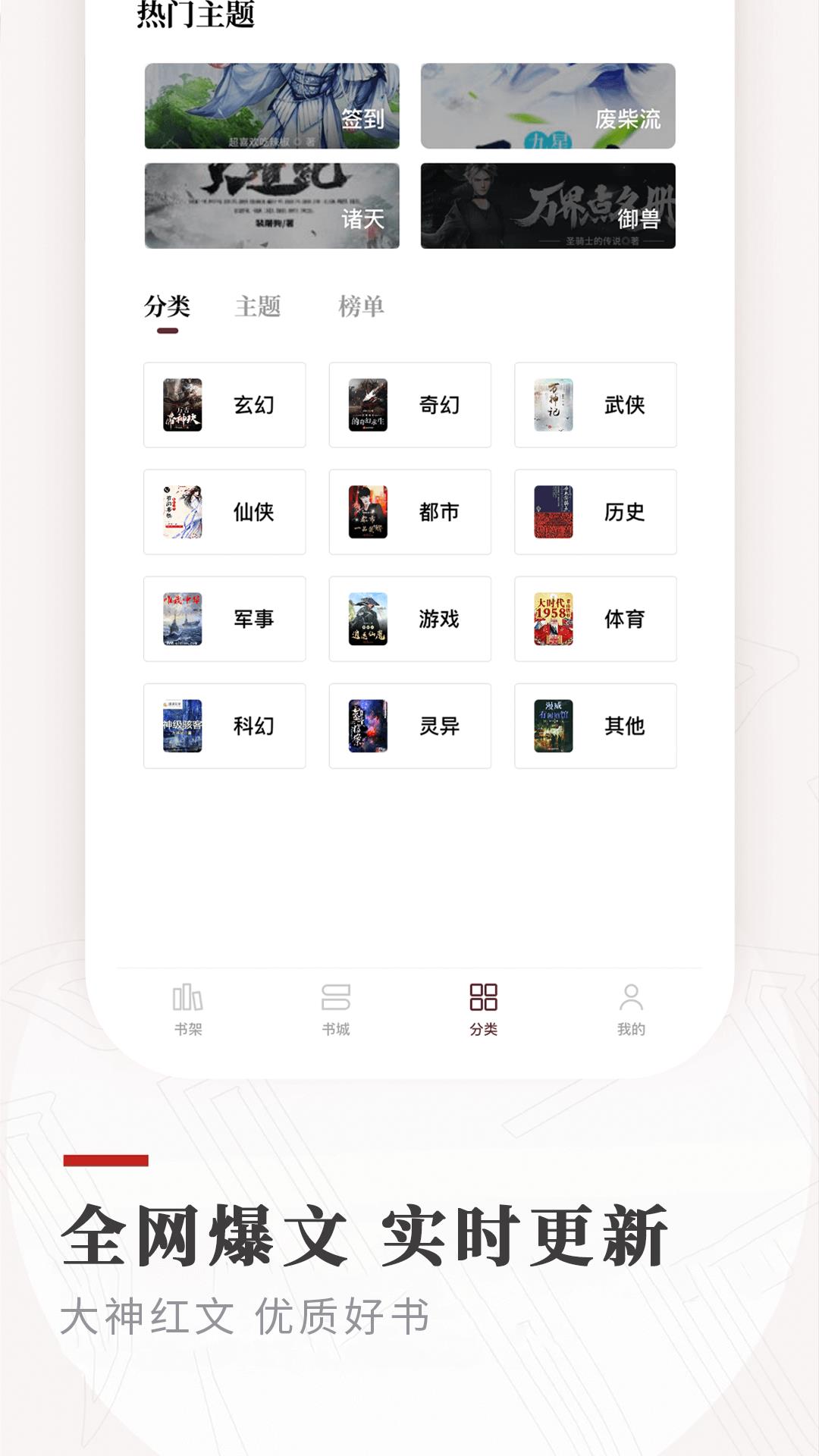 笔下免费小说App  v1.3.1图3