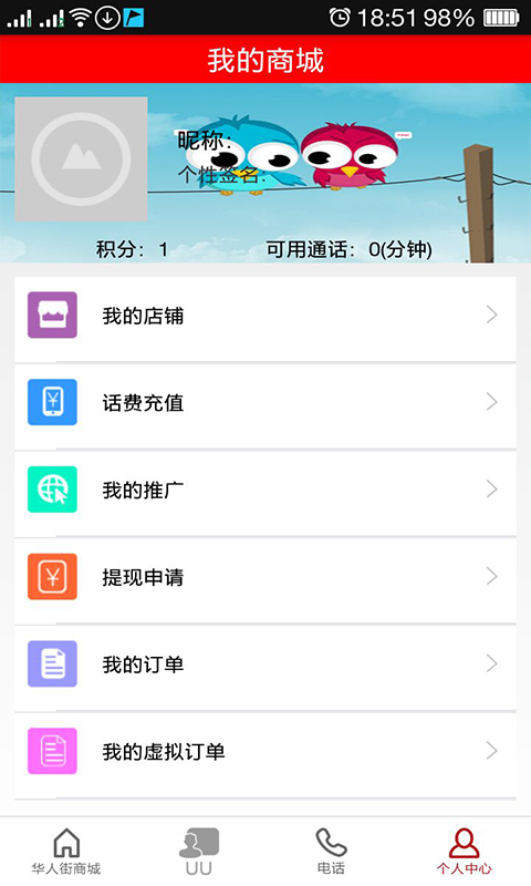 华人街  v2.6.8图1