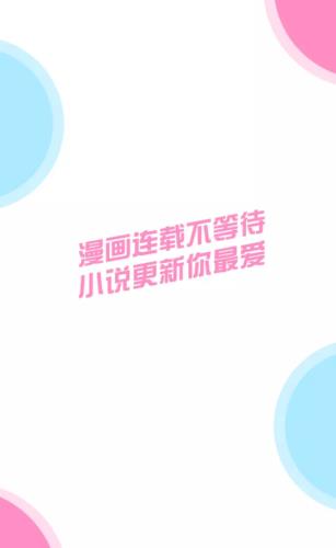 十八漫画  v1.02图2