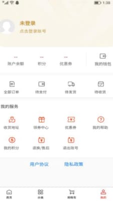 维构商城  v1.0.0图2