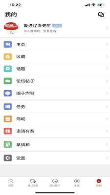 在通辽APP 1.1.0 安卓版  v1.1.0图1