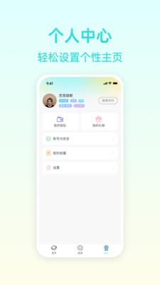 报喜鸟  v1.0.0图1