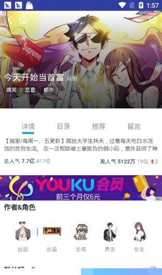 橙子漫画网手机版  v1.0图3