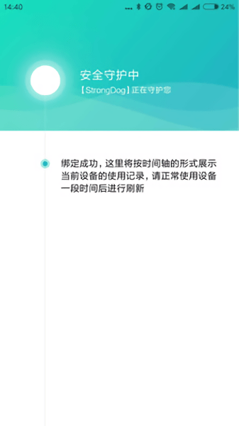 小米亲情守护  v3.5.6.8图1