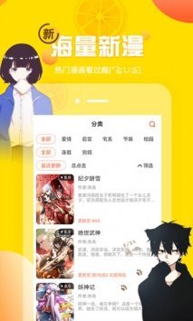 魅丽漫画  v1.0图1