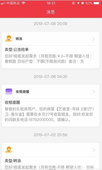 乐猪邦  v1.0.8图2