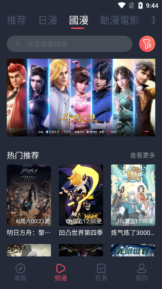 囧次元纯净版APP下载  v1.5.6.6图2