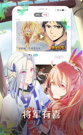 谜妹漫画永久破解版  v1.0图2