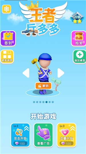王者兵多多  v1.0图3