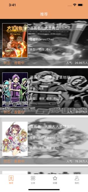 5177漫画韩漫网破解版  v3.0图2