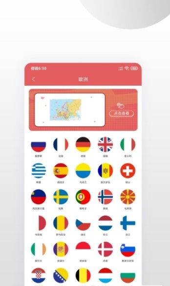 全国地图  v1.0.0图1