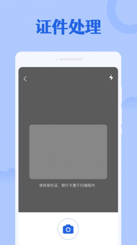 专业扫描大师  v1.0.4图2