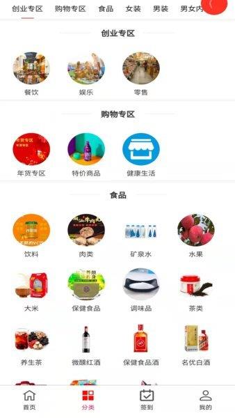 派兑易购商城  v3.7.3图1