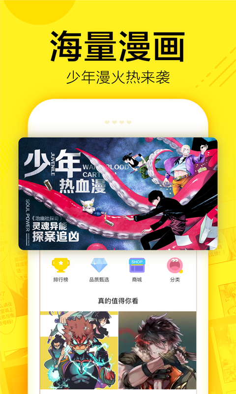 九尾漫画  v1.0图2