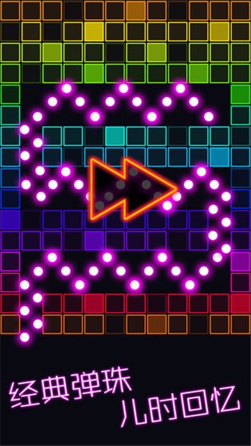 跳舞的弹珠  v1.0.0图2