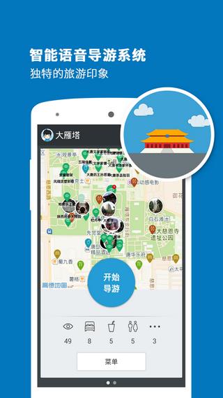 大理导游  v3.8.9图2