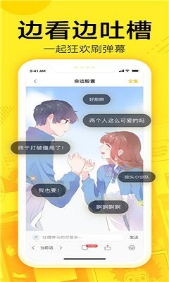 怦然心动漫画