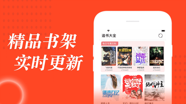 52追书大全app最新版下载  v1.0.6图2