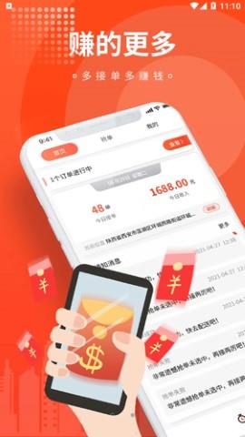 车探长骑手  v1.0.0图3