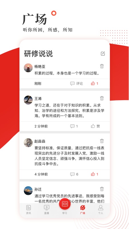 学习公社  v3.4.7图2