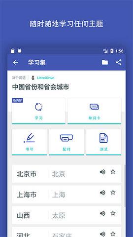 Quizlet安卓版  v4.32图3