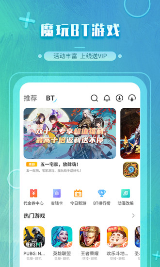 魔玩助手旧版本2020下载  v2.0.2.3图1