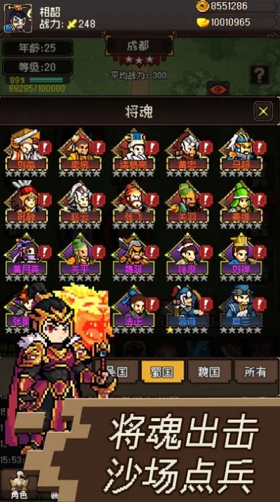 三国无双名将传  v1.3图2