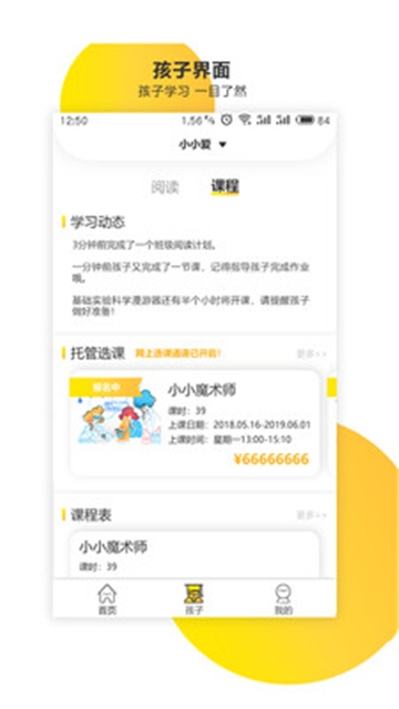 新华共育  v1.01图3