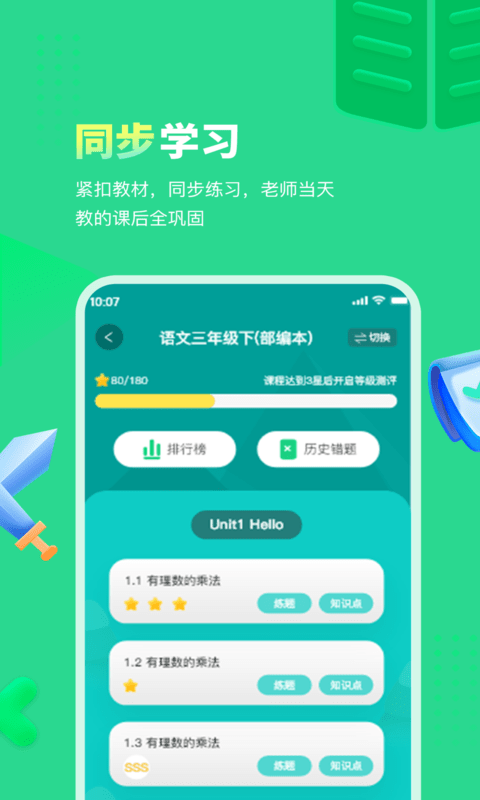 每日趣学  v1.1.1图3