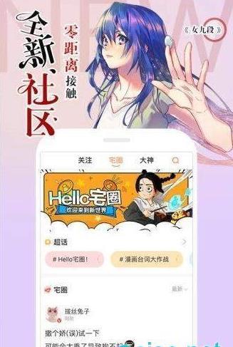 漫画大全7k7k漫画大全破解版