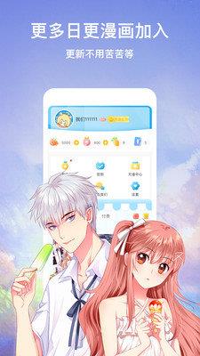 绯女漫画破解版  v1.76图1