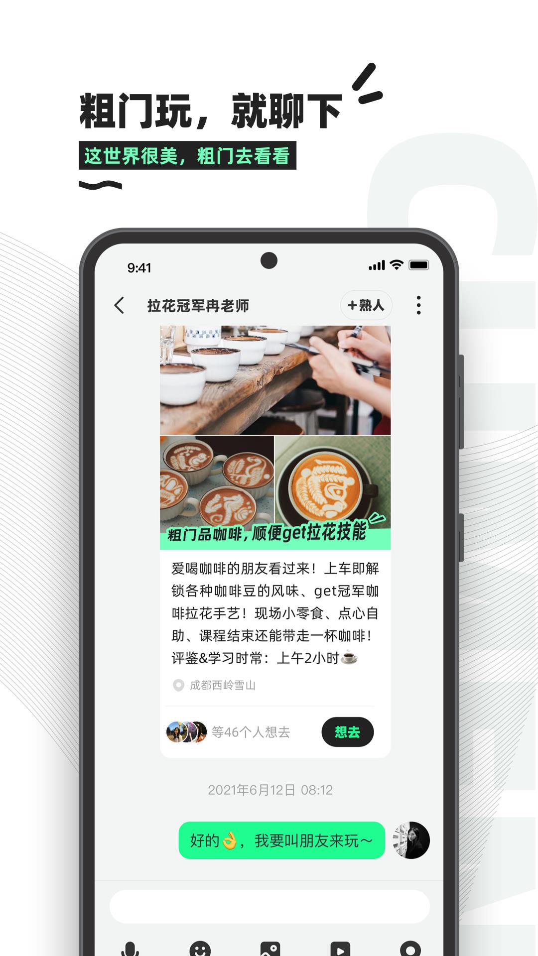 粗门  v0.8.14图1