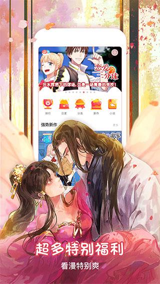 漫画盒子最新破解版  v2.0图1