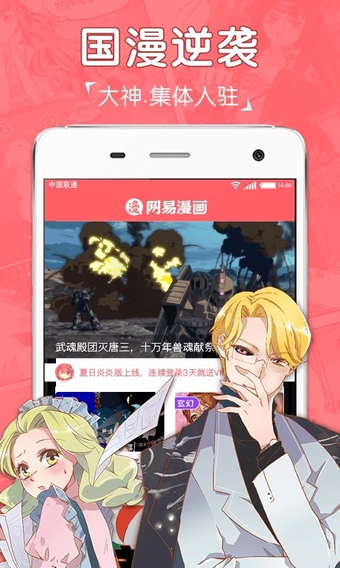 不文漫画  v1.0图3