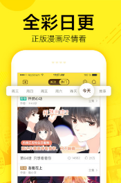 萌奇漫画  v1.0图3