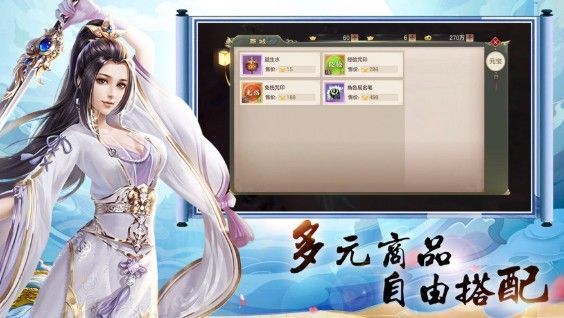 玲珑仙剑封神  v1.0图1