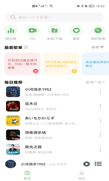 Soul音  v1.4.0图3