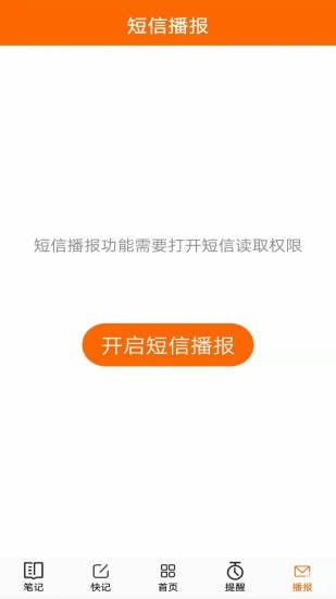 生活语音助手  v1.0.0图3