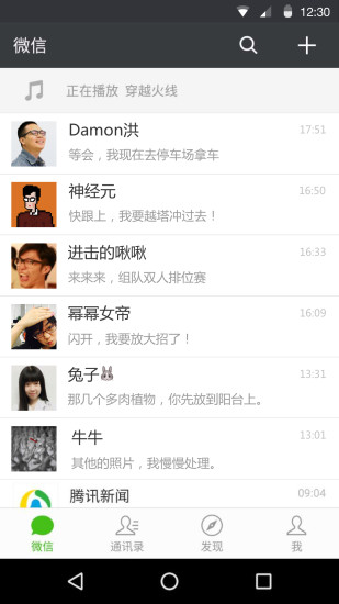 微信分身ios免费版大灰  v8.0.41图1