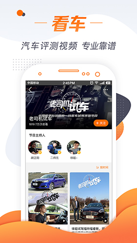 老司机  v4.3.3.4图1