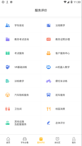 东方时尚  v4.1.2图1