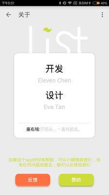 生活清单  v1.0图1