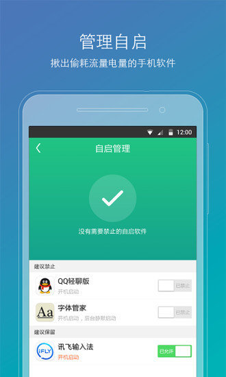 一键Root精灵  v3.1图2