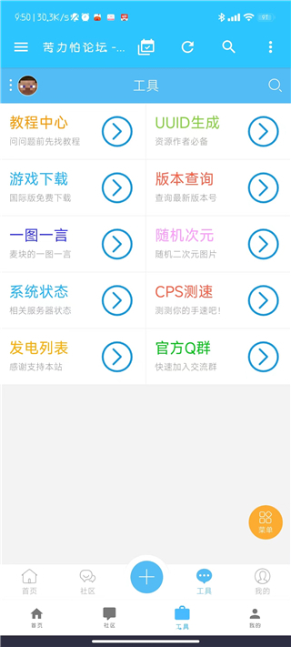 苦力怕论坛泰坦模组  v4.0.0图4